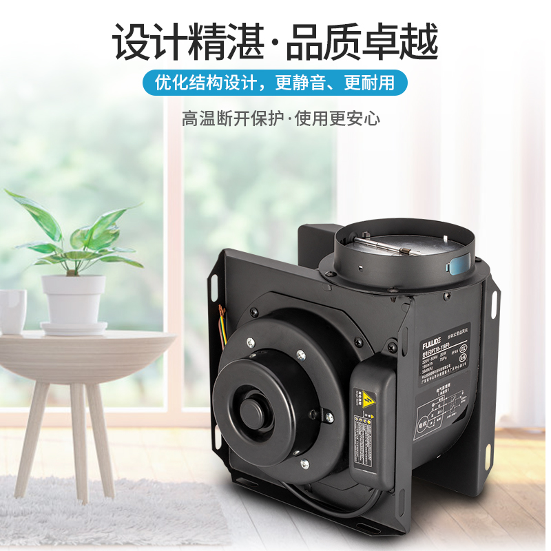 分體式管道風機